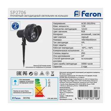 Светильник светодиодный тротуарный ДТУ-12w RGB IP65