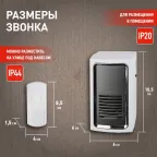 Звонок C96 беспроводной, от сети (нов.упак) (10/60/240)