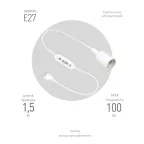 Светильник для растений FITO-Time Holder E27 с проводом и таймером для фитоламп с цоколем Е27