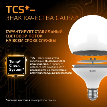 Лампа светодиодная Black LED G125 E27 22W 1780lm 3000K | 105102122 | Gauss