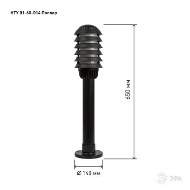 Садово-парковый светильник НТУ 01-60-014 Поллар напольный черный IP54 Е27 max60Вт h650мм