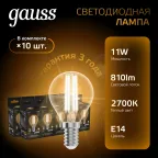Лампа светодиодная Black LED Filament Шар E14 11W 720lm 2700K | 105801111 | Gauss