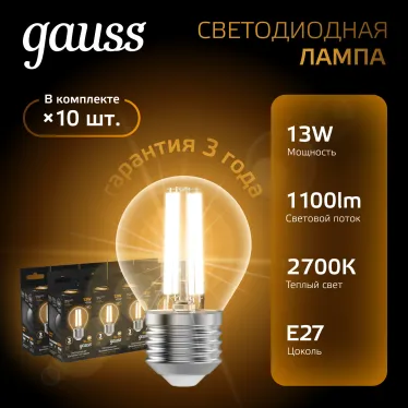 Лампа светодиодная Filament Шар 13W 1100lm 2700К Е27 LED 1/10/50 | 105802113 | Gauss