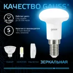 Лампа светодиодная R39 4W 370lm 6500K Е14 LED 1/10/100 | 106001304 | Gauss