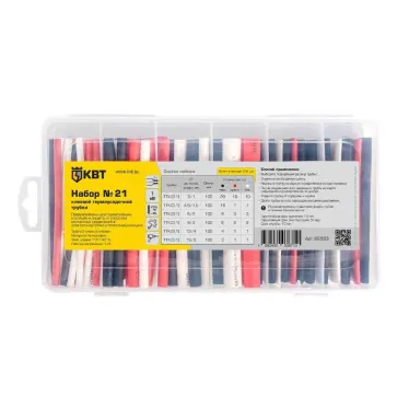 Набор термоусадочных трубок №21