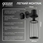 Светильник садово-парковый Vega на стену вниз 10.5*24*14.2cm, 170-240V / 50Hz, 1xE27, Max.60W, IP54 | GD022 | Gauss