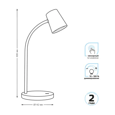 Светильник настольный Qplus GTL603 8W 600lm 4000K 170-265V черный диммируемый LED 1/8 | GT6032 | Gauss