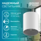 Светильник светодиодный декоративный бытовой HD011 12W (белый) 4100K 79x100мм | HD011 | Gauss