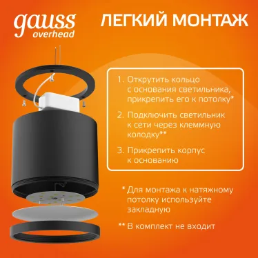 Светильник светодиодный декоративный бытовой с рассеивателем HD016 10W (черный) 3000K 88х75мм | HD016 | Gauss