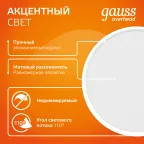 Светильник светодиодный декоративный бытовой с рассеивателем HD025 10W (белый) 3000K 88х75мм | HD025 | Gauss