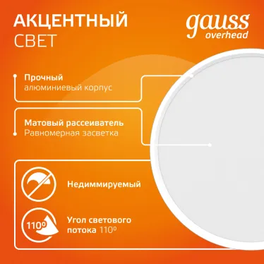 Светильник светодиодный декоративный бытовой с рассеивателем HD025 10W (белый) 3000K 88х75мм | HD025 | Gauss