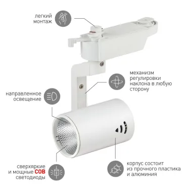 Светильник светодиодный трековый на шинопровод TR1 - 10 WH 10Вт белый COB (30/360)