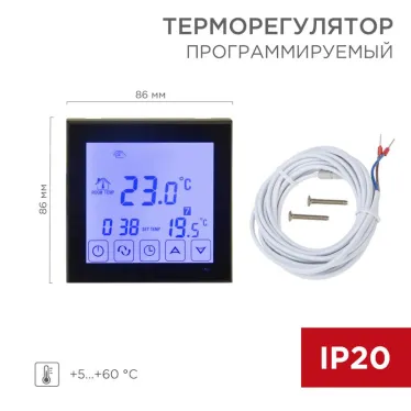 Терморегулятор сенсорный с автоматическим программированием, R200B, черный, REXANT