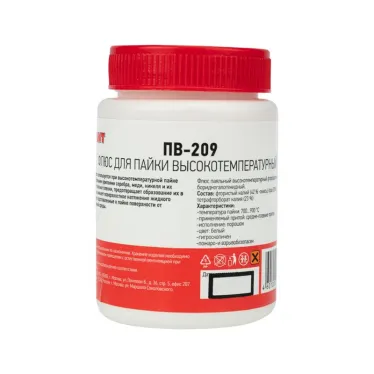 Флюс для высокотемпературной пайки ПВ-209 100г