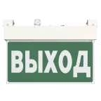 Световой указатель аварийного освещения BS-VIALANT-51-S1-INEXI2 | a15626 | Белый свет