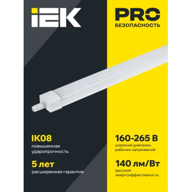 LIGHTING PRO Светильник светодиодный ДСП 1331 18Вт 5000К IP65 600мм IEK