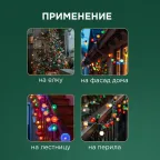 Гирлянда "Мультишарики" Ø17,5 мм, 10 м, черный ПВХ, 100 диодов, цвет RGB | 303-509-2 | NEON-NIGHT