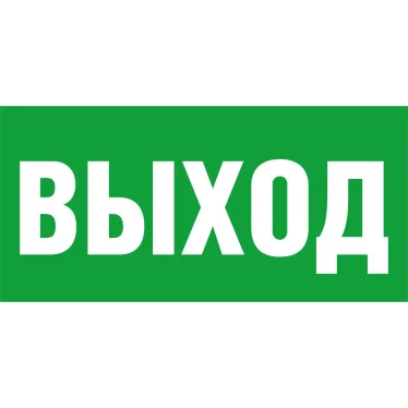 Пиктограмма (наклейка) 14 378 NL-100x200W-E22 (на стену) |14378 |Navigator