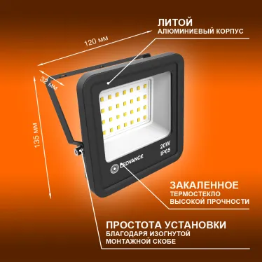 Прожектор светодиодный ДО-20Вт 6500К 1800лм IP65 чёр ECO CLASS  | 4058075709270 | LEDVANCE