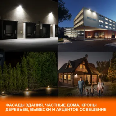 Светодиодный прожектор  20 Вт 6500К 2000 Лм 230В\50Гц IP65   | 4099854136986 | LEDVANCE