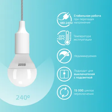 Лампа светодиодная LED 6 Вт 450 лм 4100К шар P45 нейтральный E14 AC 220В Elementary Gauss