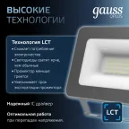 Прожектор светодиодный Qplus 20W 1700lm 6500K 200-240V IP65 графитовый LED 1/20 | 690511320 | Gauss