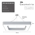 Светильник светодиодный Geometria Quadro SPO-162-W-40K-070 70Вт 4000К 4200Лм IP40 800х800х80 белый подвесной