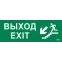 Этикетка самоклеящаяся 280х100мм ''Выход/лестница вниз/фигура'' IEK