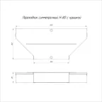 Переходник симметричный с крышкой Стандарт 600х300х80
