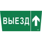 Этикетка самоклеящаяся 310х280мм ''Выезд/стрелка вверх'' IEK