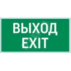 Пиктограмма Flip "ВЫХОД EXIT" | V4-EM-00.0035.ADV-0011 | VARTON