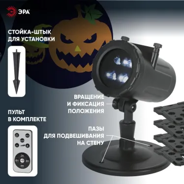 Проектор LED Праздник, 4 карты с динамичными проекциями в комплекте, IP44, 220В ENIOP-10