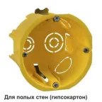 Коробка установочная 68(65)х45мм ГИПРОК