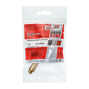 Болт анкерный 12х70 с кольцом (1шт)
