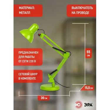 Настольный светильник зеленый N-214-E27-40W-GR