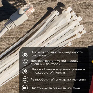Хомут-стяжкa нeйлонoвая 150x2,5 мм, белая, упаковка 25 шт, REXANT