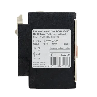 Приставка контактная ПКЭ-11