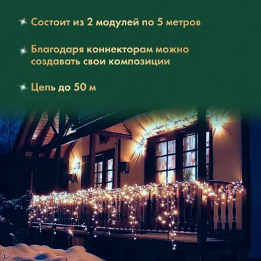Гирлянда Нить 10м, с эффектом мерцания, прозрачный ПВХ, 24В, цвет: Белый | 305-255 | NEON-NIGHT