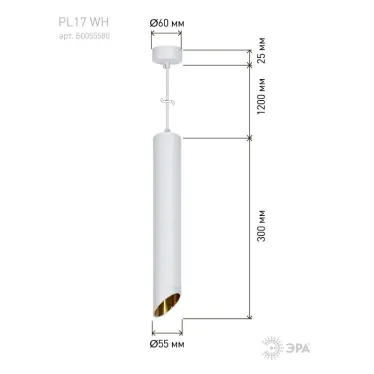 Светильник подвесной (подвес) PL 17 WH MR16/GU10, белый, потолочный, цилиндр