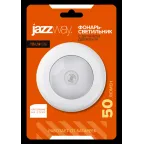 Фонарь TS5-L1W-SENS