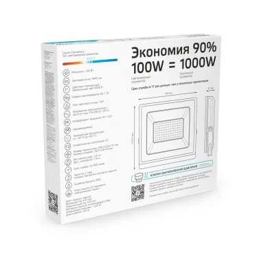 Прожектор светодиодный Elementary 100W 9475lm 4000К 175-265V IP65 черный LED 1/4 | 613100110 | Gauss