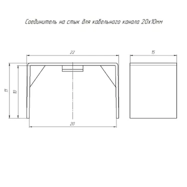 Соединитель на стык 20х10 (4 шт/комп)