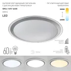 Светильник потолочный светодиодный Классик с ДУ SPB-6 UFO 60 70Вт 3000-6500К 4800 Лм с пультом ДУ (6/24)