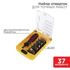 Набор отверток для точечных работ 37 предметов