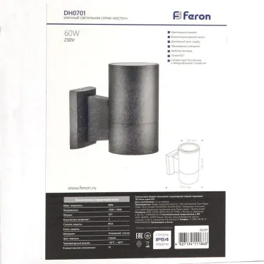 Светильник НБУ-60w Е27 IP54 черный