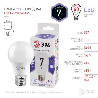 Лампа светодиодная LED A60-7W-860-E27 (диод, груша, 7Вт, хол, E27) (10/100/1500)