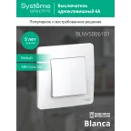 BLANCA скрытой установки одноклавишный выключатель (cх.1), 6A, 250B, белый