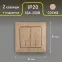 Выключатель двойной с подсветкой, 10А-250В, СУ, Solo, сосна,4-105-11