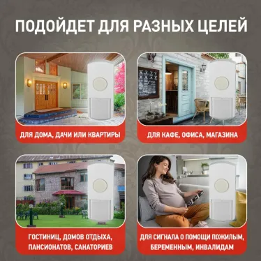 Звонок C71 беспроводной (нов.упак) (10/60/480)