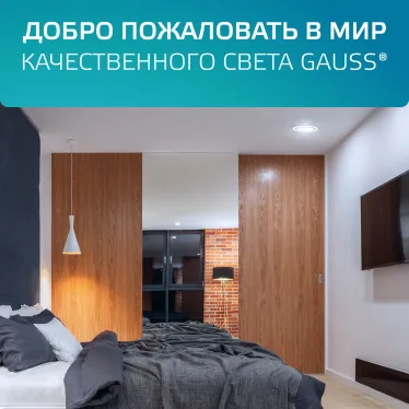 Светильник светодиодный встраиваемый квадратный с декоративным стеклом 12W 4000K 1/40 | 948111212 | Gauss